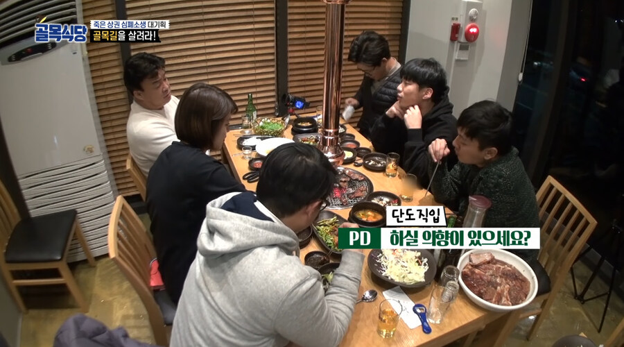 지금와서 되돌아보는 골목식당 1화_19.jpg