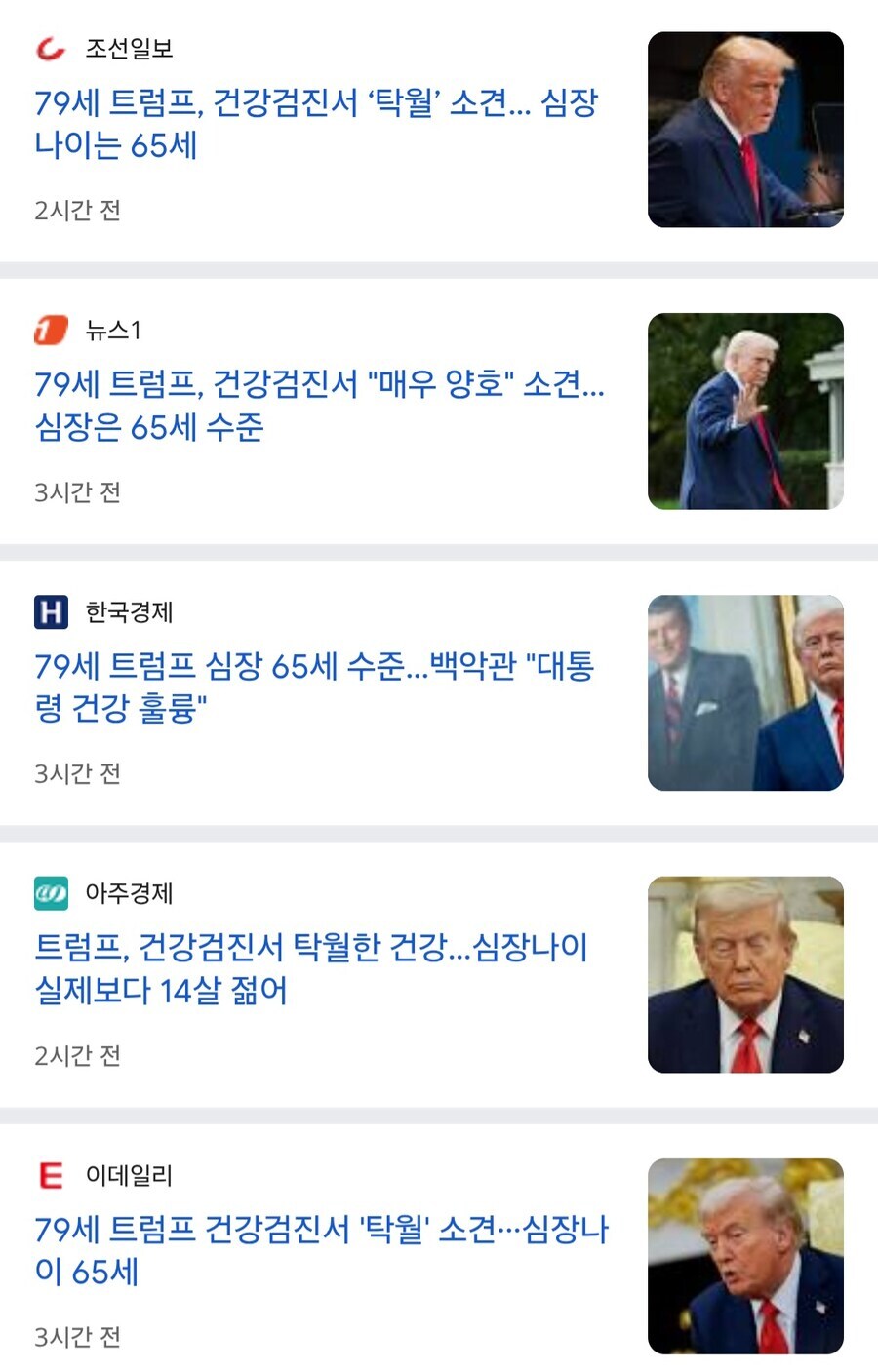 근대 트런프 이새끼가 건강 이소식을 믿을수 있음 ?_1.jpg