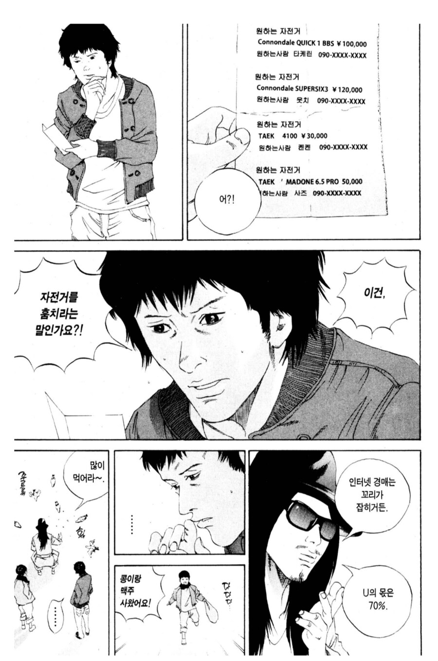 사회생활하면서 가장 조심해야하는 유형_2.png