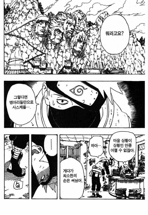 나루토) 원본 입니다._1.jpg