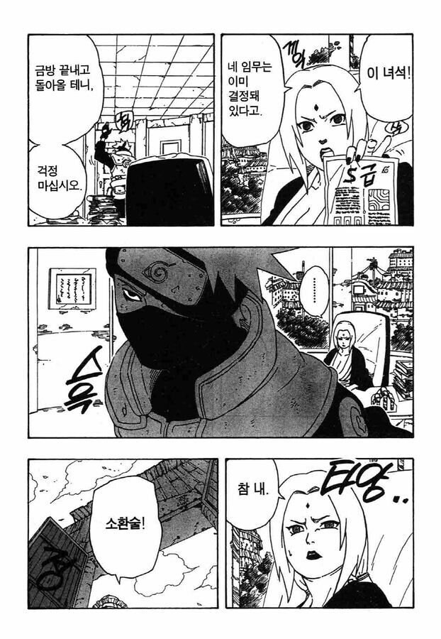 나루토) 원본 입니다._2.jpg