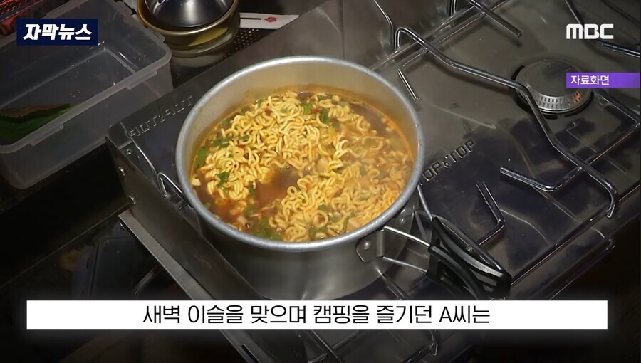 캠핑에서 물 대신 오일으로 라면 끓여서 응급실로 간 사람들.jpg_1.jpg