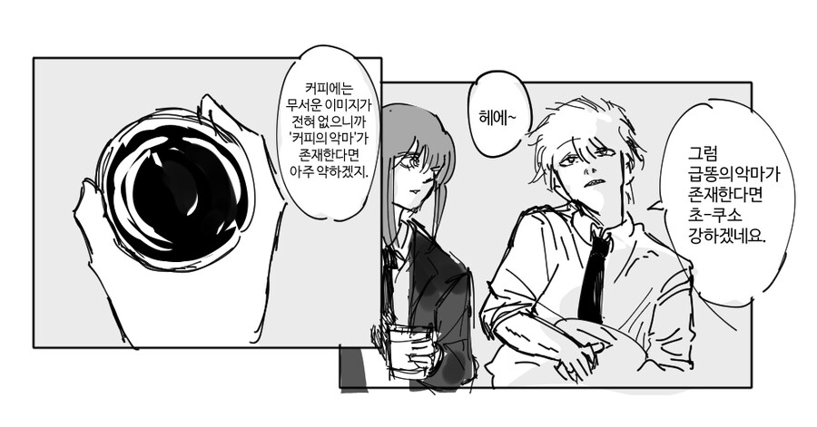 체인소맨 고민에 빠진 마키마_1.jpg