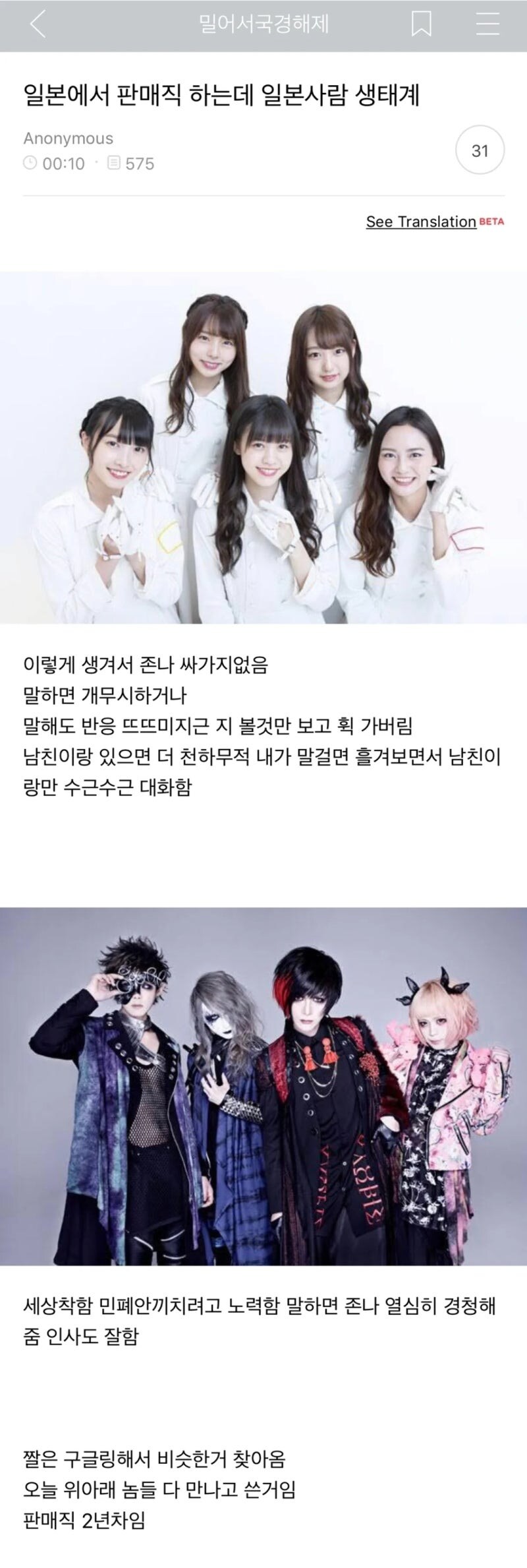 일본 판매직 종사자가 말하는 일본사람 생태계_1.jpg