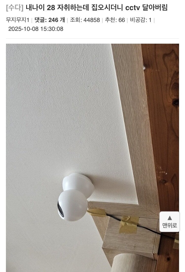 28살 독립하게 된 남성...jpg_1.jpg