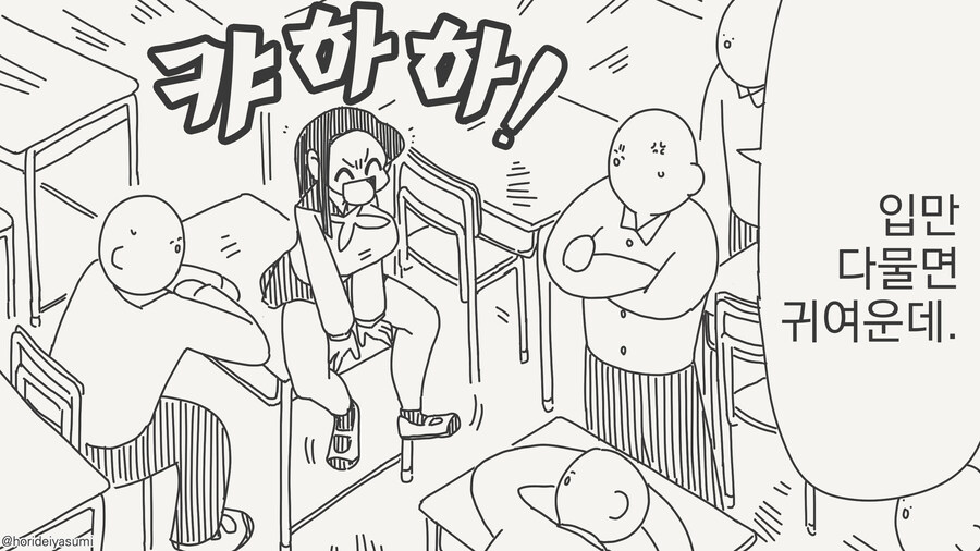 입만 다물면 귀여울텐데_1.jpg