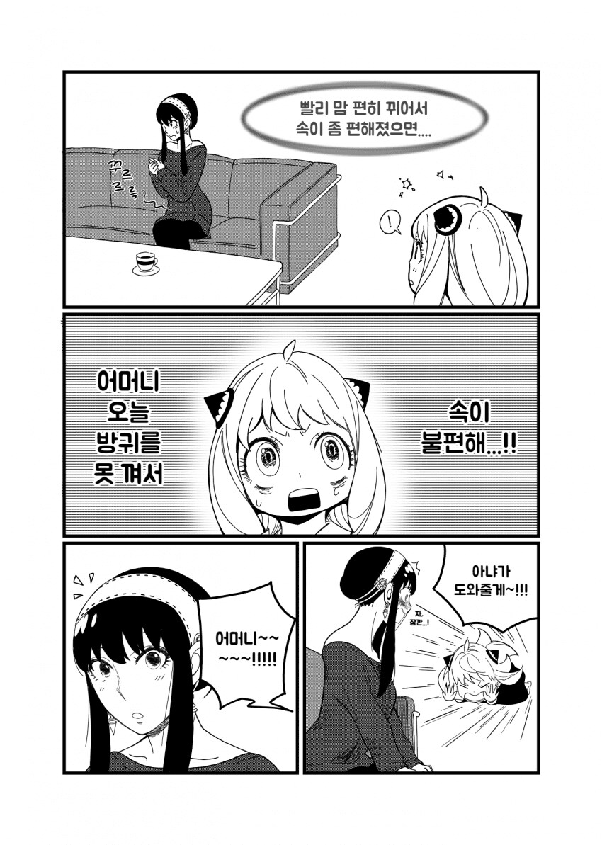 스파이패밀리)안색이 안좋은 요르_2.png