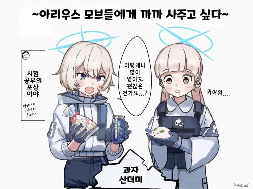 ???: 아저씨가 까까 사 줄테니까 따라오렴_1.jpg