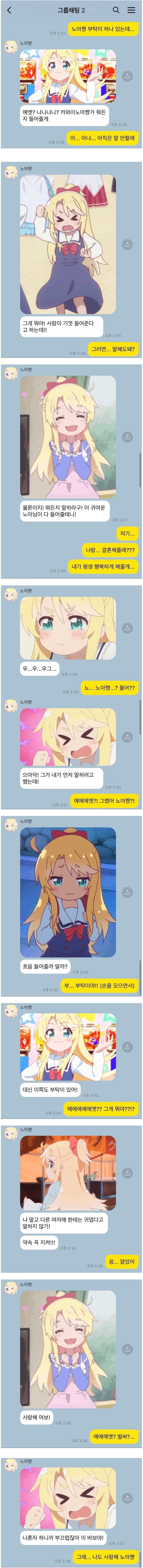 카톡으로 고백한 사람의 최후_1.jpg