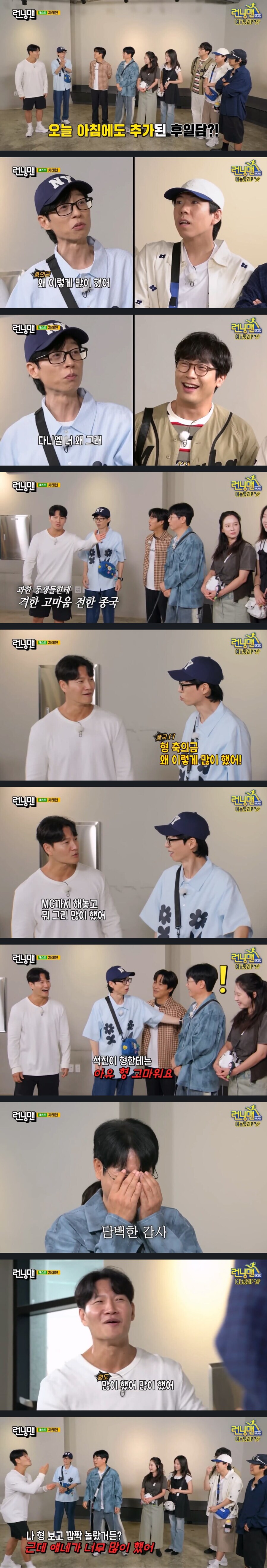 김종국 : 아니 축의금을 왜 이렇게 많이 했어??_1.png