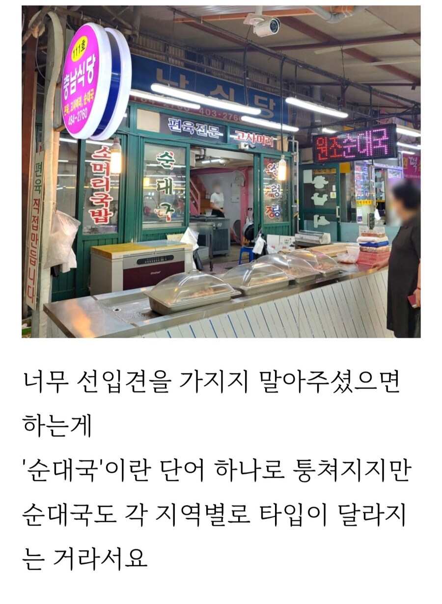 순대국과 당면순대_2.jpg