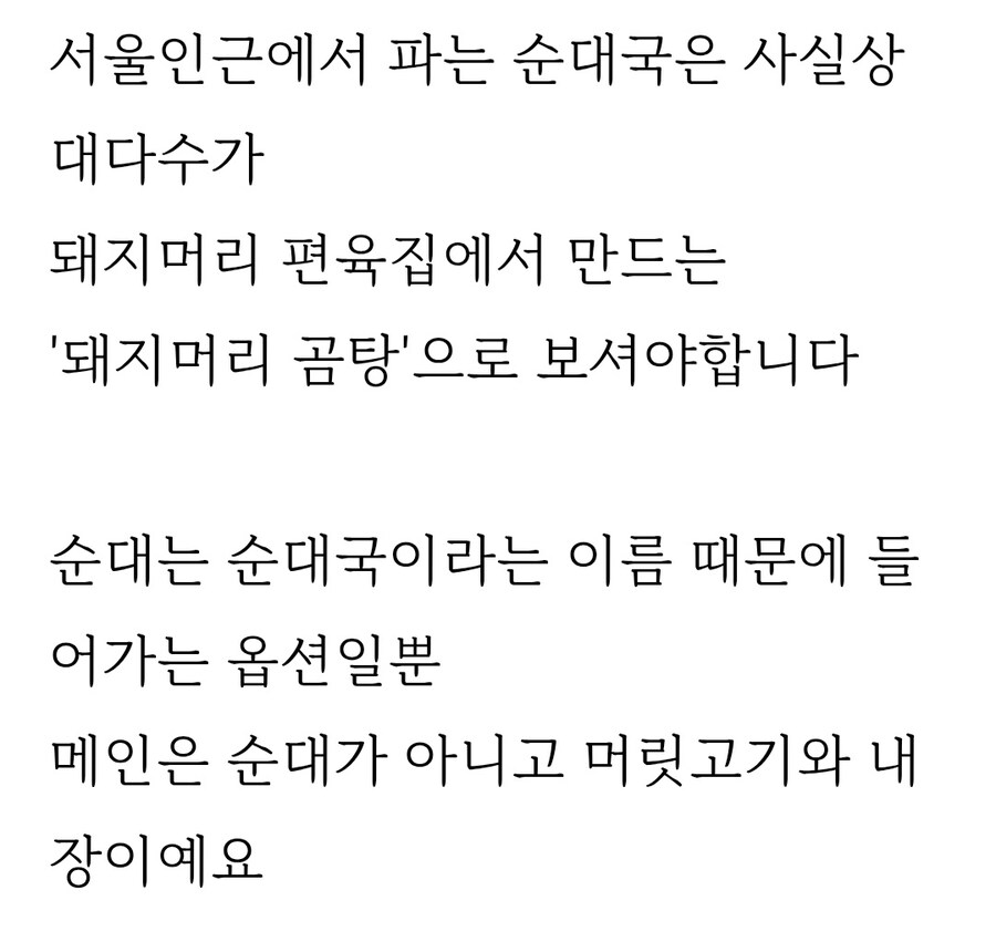 순대국과 당면순대_3.jpg