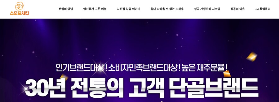 의외로 아직까지 살아남아있는 치킨 브랜드_1.png