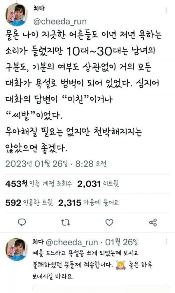 한국 젊은이들의 말투가 불편했던 외국인_2.jpg