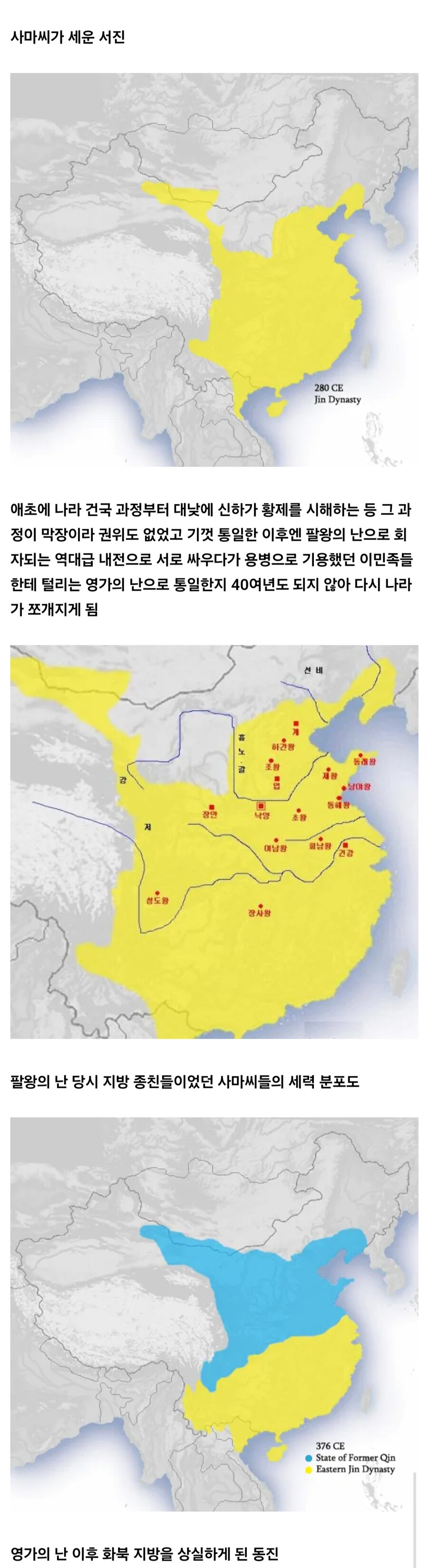 중국 역사에서 항상 가장 싫어하는 왕조 TOP3 안에 드는 국가_1.jpg