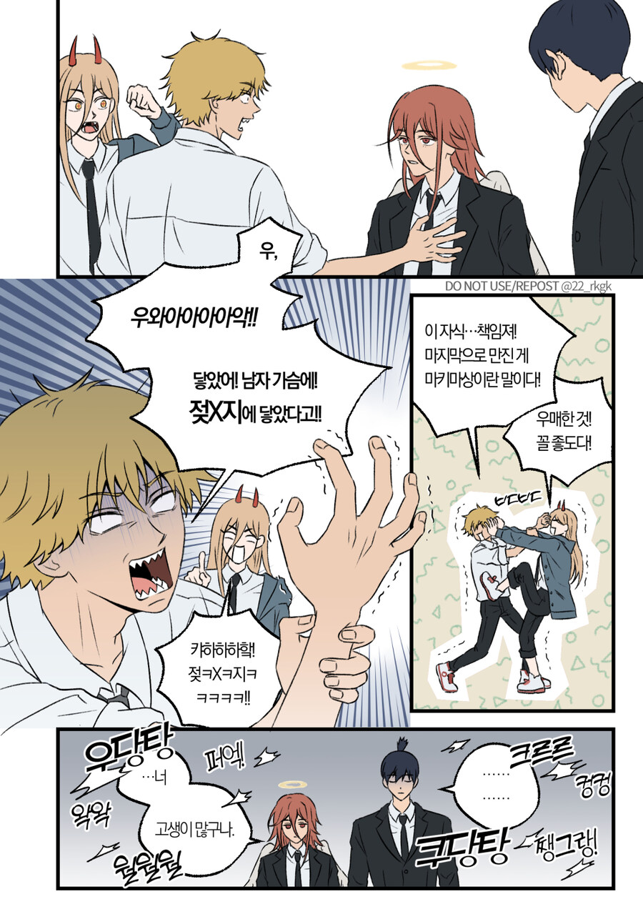 체인소맨 천사를 소개 시켜주는 아키_3.jpg