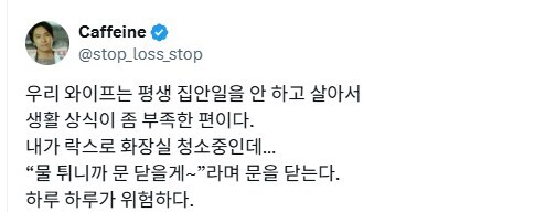 생활 상식이 부족한 아내.jpg_1.jpg