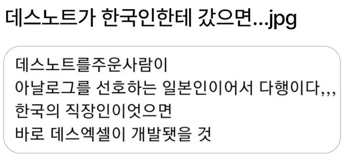 데스노트가 한국에 떨어졌다면_1.webp