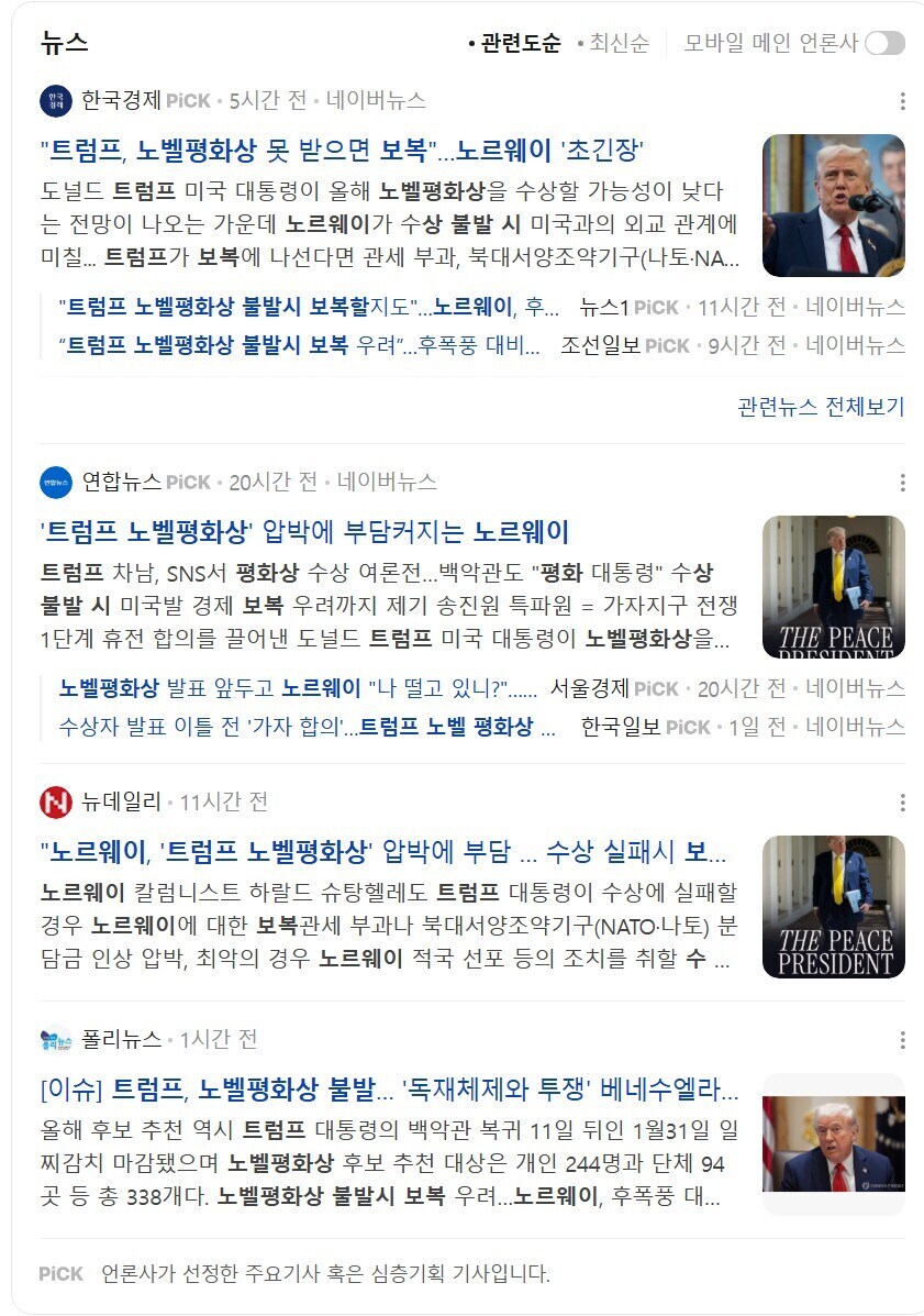 트럼프가 이 세상에 남긴 교훈이 딱 하나 있긴 함_3.jpg