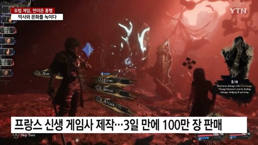 누가봐도 게임 좀 제대로 아는 기자가 구성한것 같은 YTN 뉴스_4.jpg