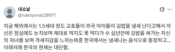 ??? : 기차 취식 금지하면 좋겠음.jpg_3.png