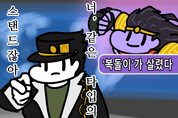 죠죠)