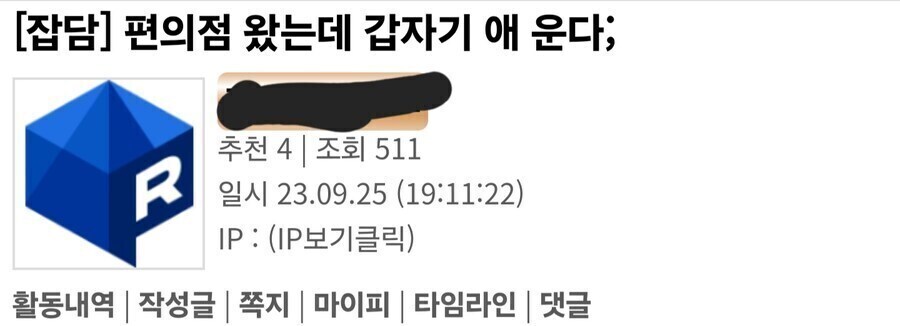편의점 왔는데 갑자기 애 운다;_1.jpg