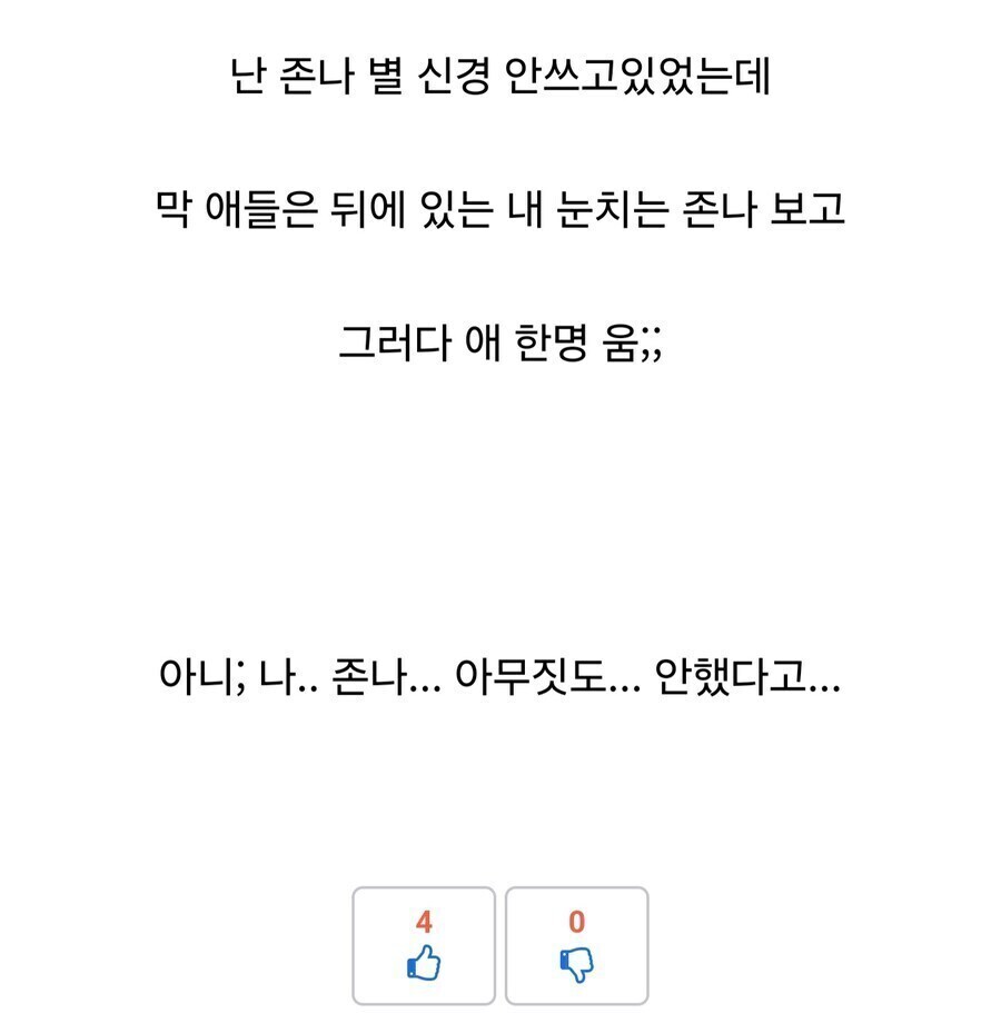 편의점 왔는데 갑자기 애 운다;_3.jpg
