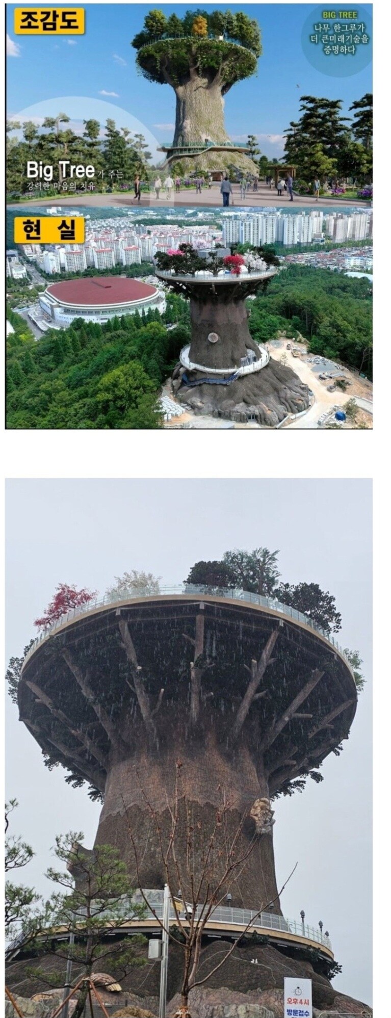 흉물 취급 창원 빅트리 무료 개방 되자....._1.jpg