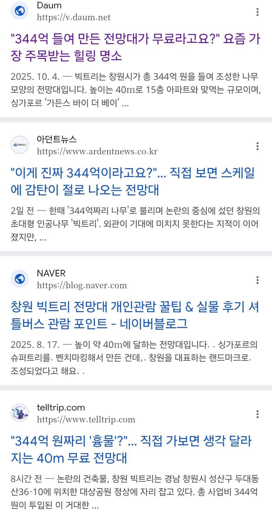 흉물 취급 창원 빅트리 무료 개방 되자....._2.jpg