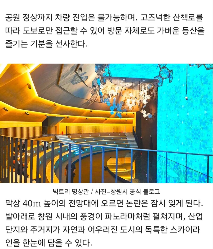 흉물 취급 창원 빅트리 무료 개방 되자....._3.jpg