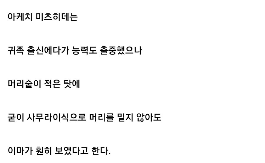 황당한 이유로 배신 당한 일본 인물들_3.jpg