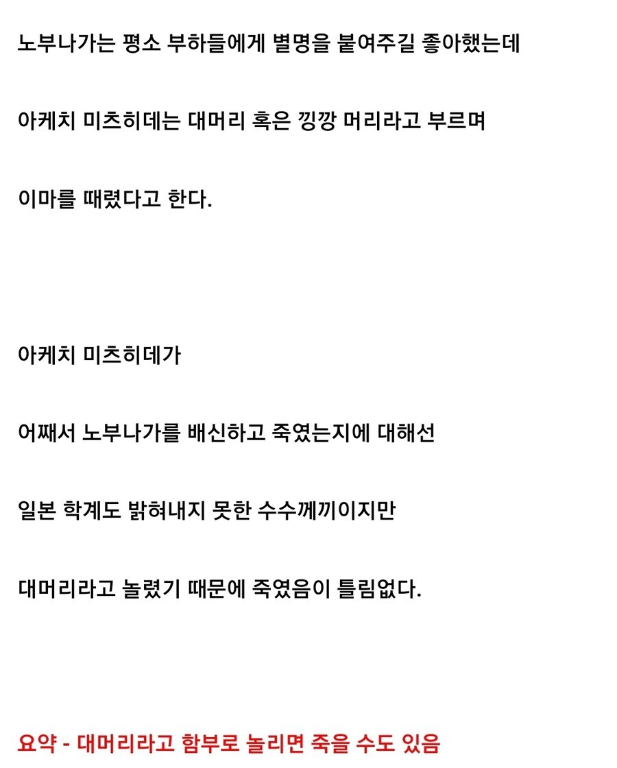 황당한 이유로 배신 당한 일본 인물들_4.jpg