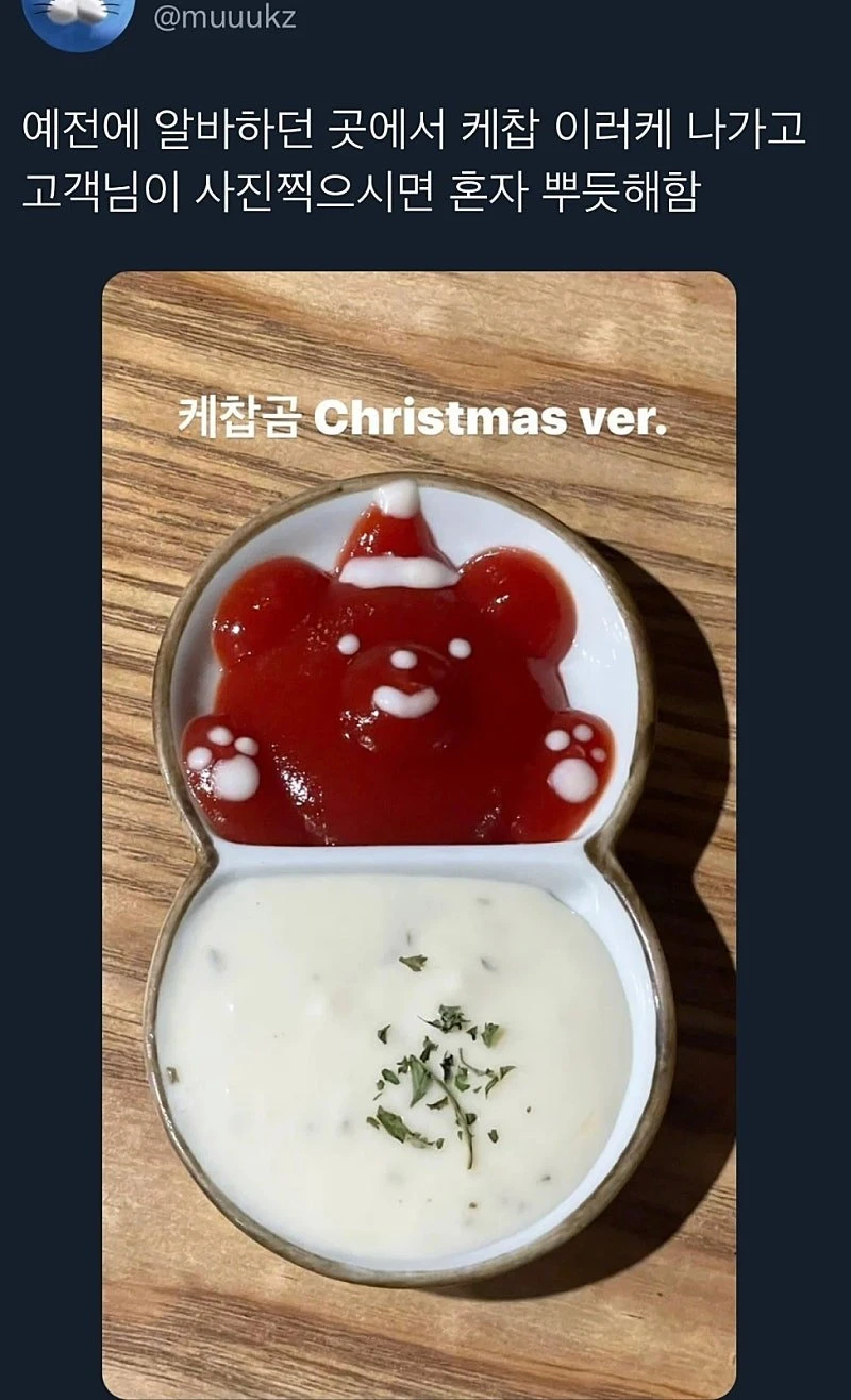 솜씨 좋은 알바_1.webp
