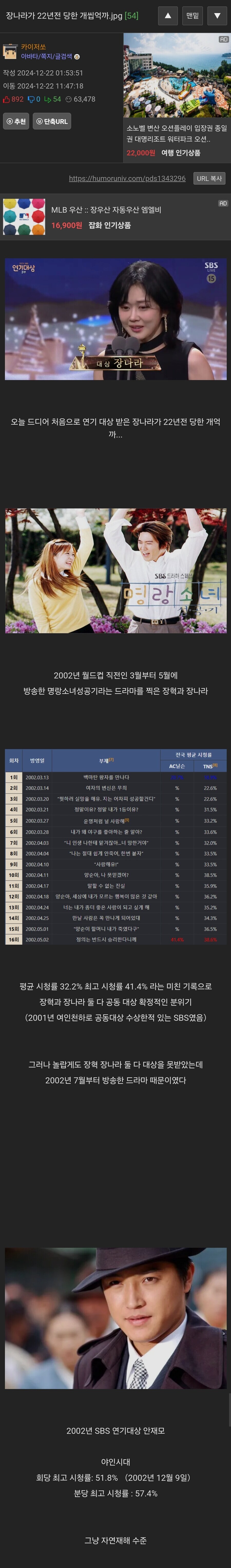 장나라 인생 최대의 억까.jpg_1.jpg