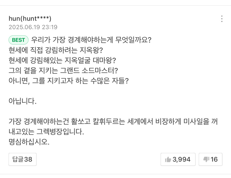 판타지 세계에서 제일 위험한 존재_2.jpg