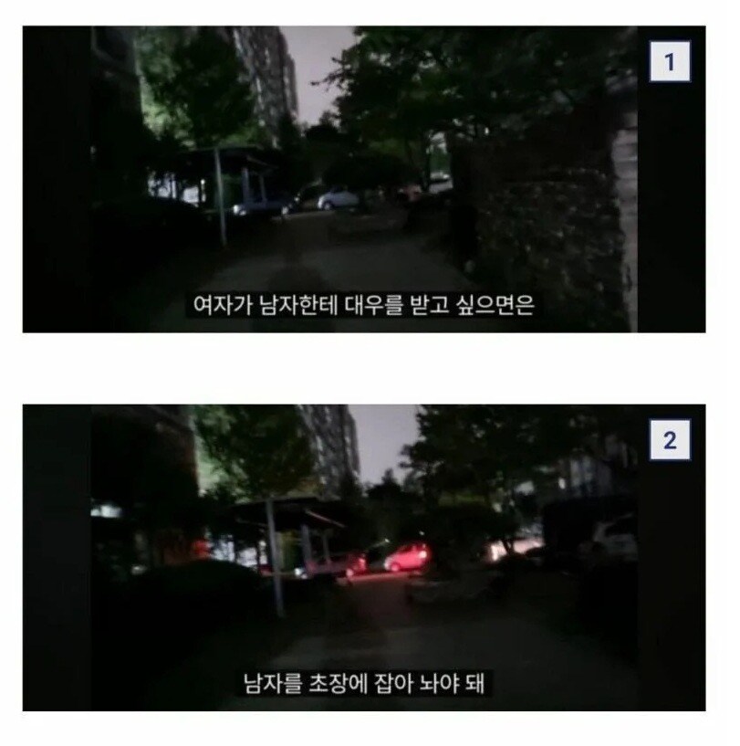 남친은 초반에 잡아야한다는 여자.jpg_1.jpg