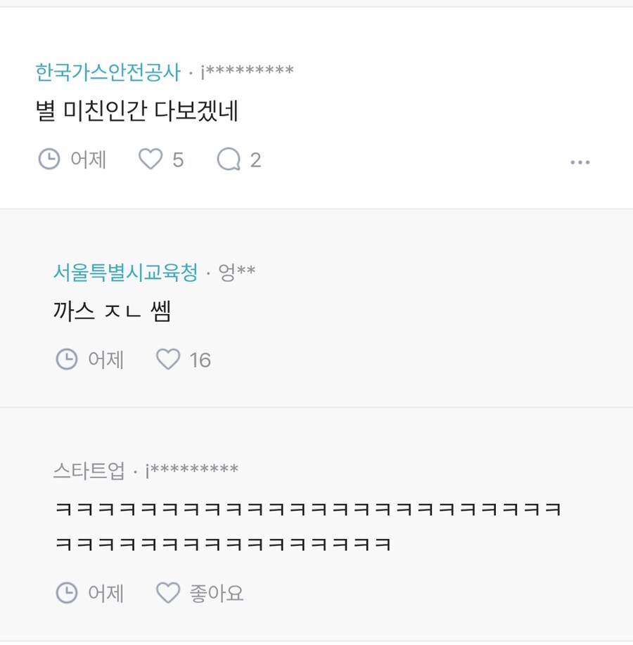 회사이름 쎄보이는 남자가 좋음.jpg_8.jpg
