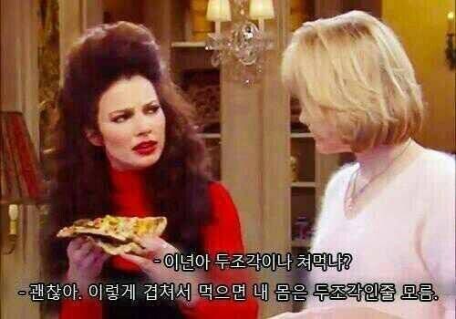 피자 두 조각을 먹어도 살이 안 찌는 이유_1.jpg