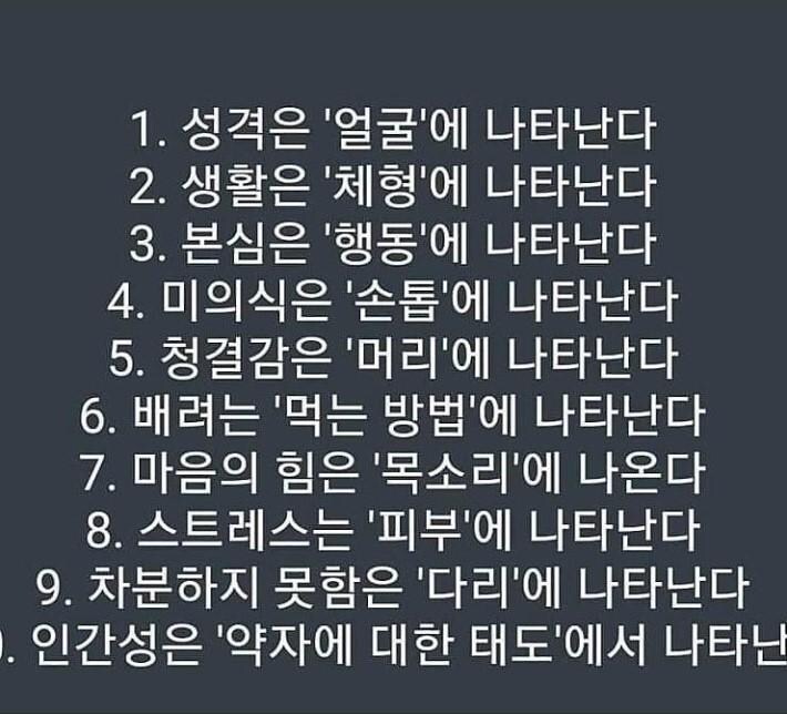 성격은 얼굴에 나타난다_1.jpg