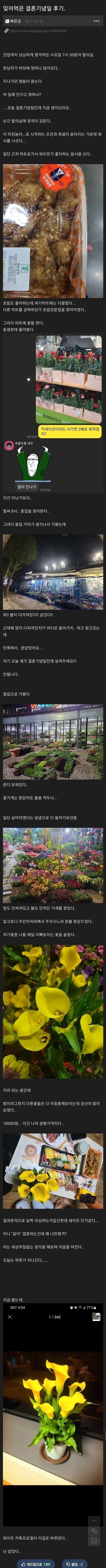 유부남의 발버둥_1.jpg