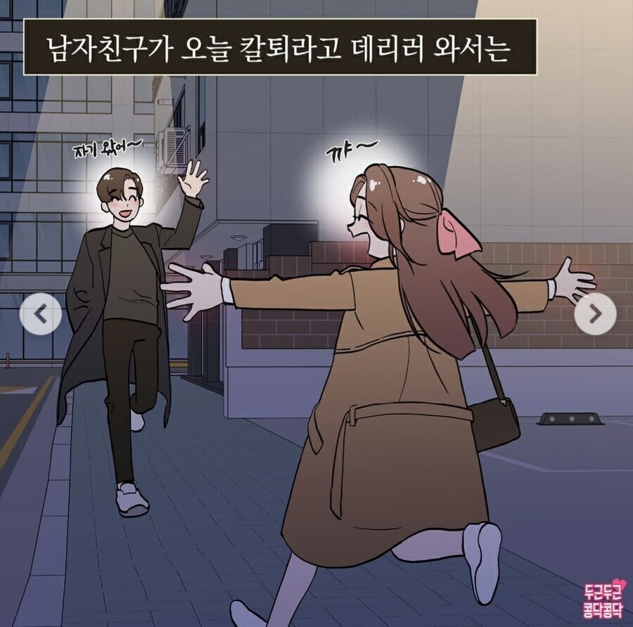 직장 상사한테 깨진 여친 위로해주는 남친_4.jpg