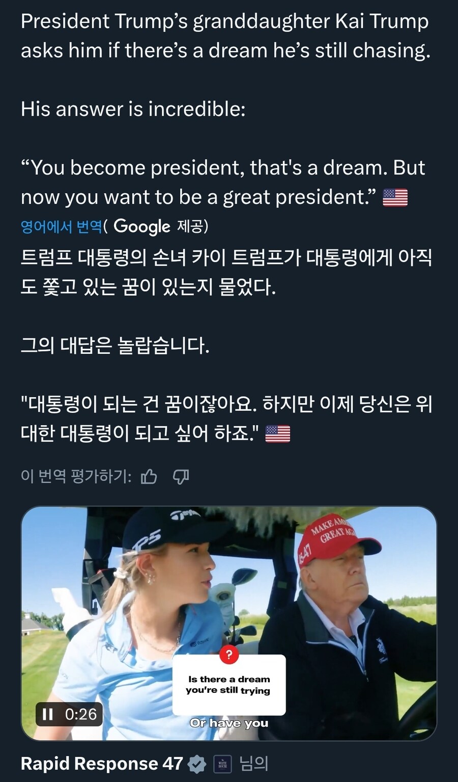 아직도 꿈이 있다는 트럼프_1.jpg