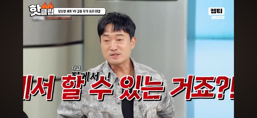 역대급 터진 냉장고를 부탁해 김풍좌ㅋㅋㅋㅋ_11.png