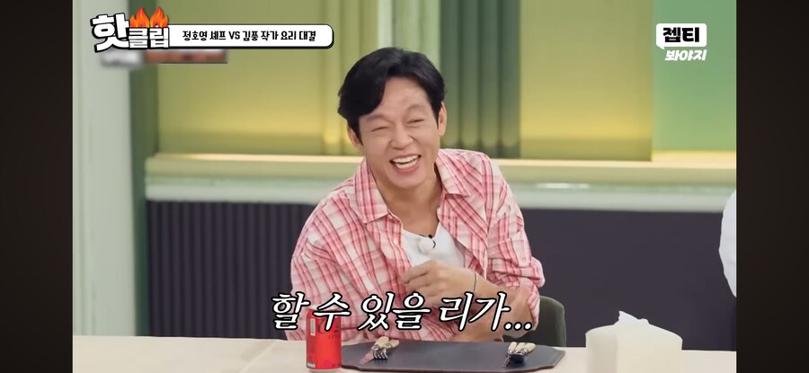 역대급 터진 냉장고를 부탁해 김풍좌ㅋㅋㅋㅋ_12.png