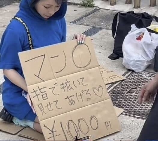 천엔 주면 자신의 망◯를 벌려서 보여준다는 여자_1.jpg