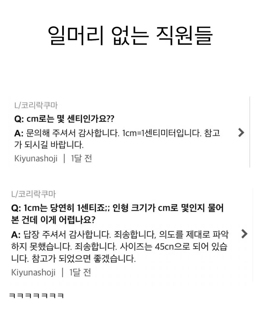 직장에서 일머리 없는 사람들 특징_8.webp