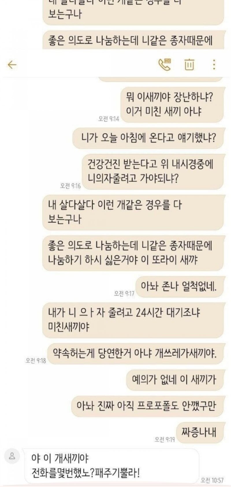 당근마켓 진상 레전드_2.jpg