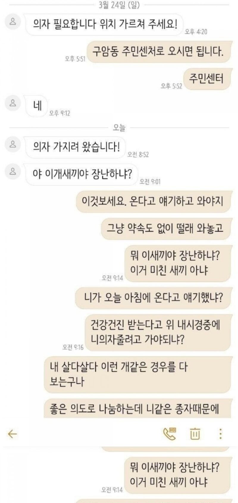 당근마켓 진상 레전드_1.jpg