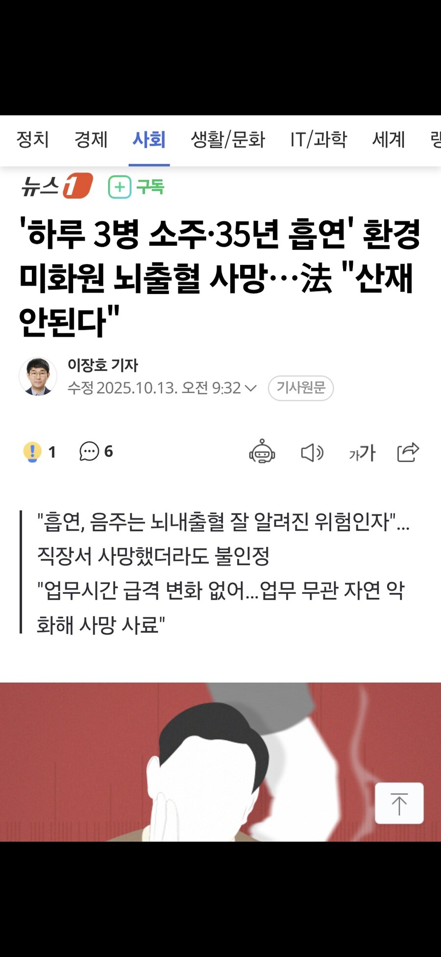 미화원 근무중 사망... 법원 산업재해 인정X_1.jpg